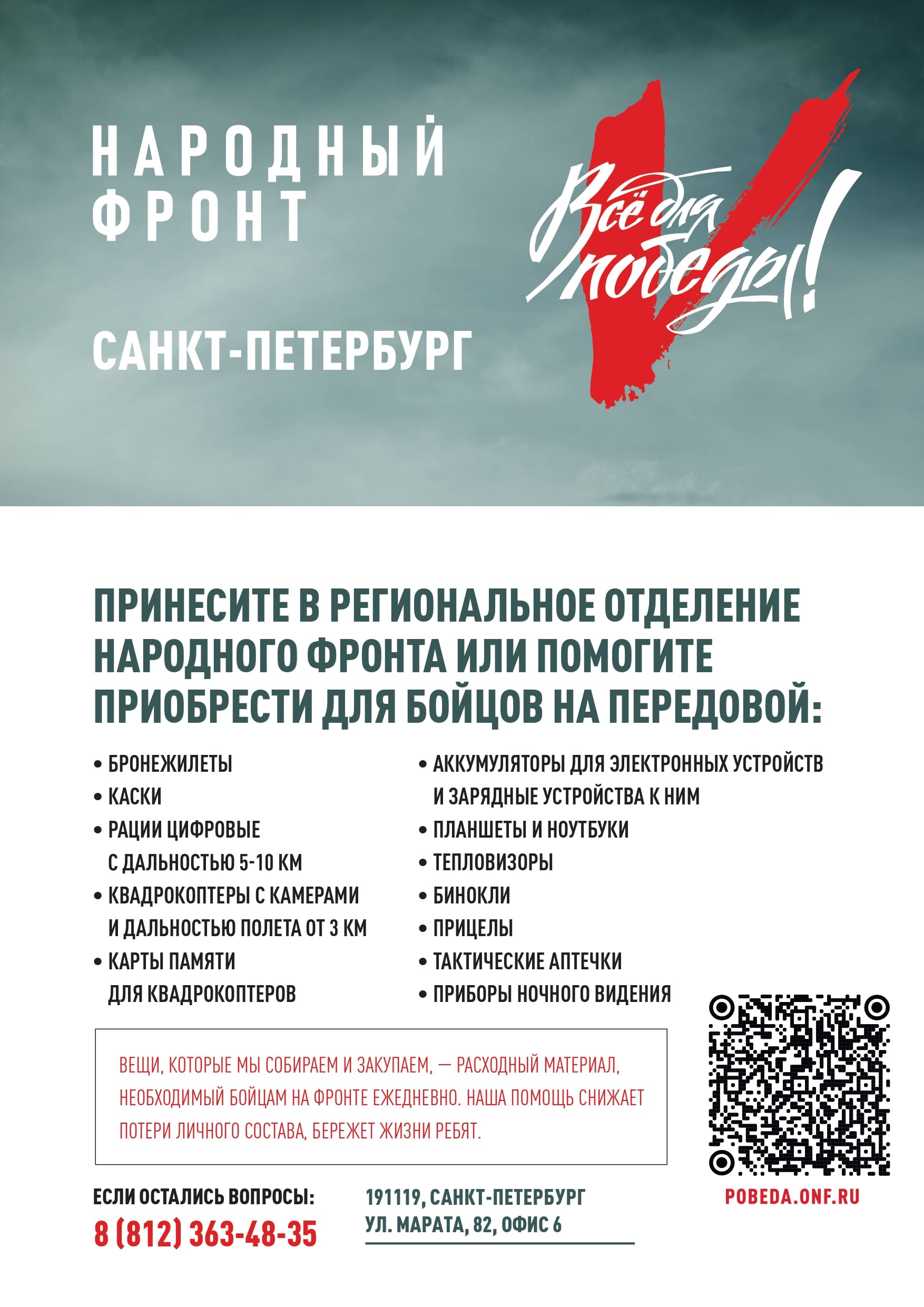 Санкт Петербург Плакат А4 ВДП верт page 0001 2